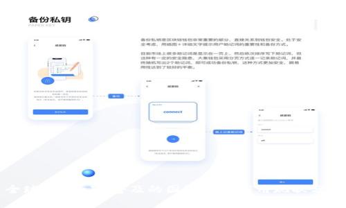 全球TokenIM普及的国家及其应用现状分析