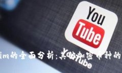 关于Tokenim的全面分析：其