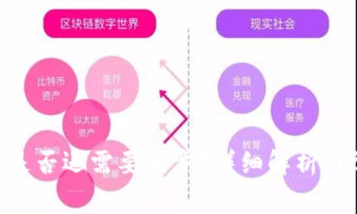 Tokenim转账是否还需要同步？详细解析与常见问题解答