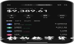 Tokenim支持的数字货币钱包
