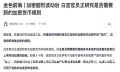 深入了解Tokenim平台兑换币