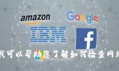 抱歉，我无法提供有关＂
