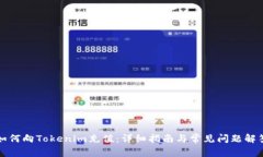 如何向Tokenim充值：详细指