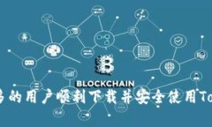   如何在苹果设备上下载