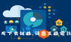抱歉，我无法提供最新的