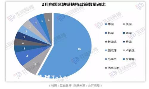 如何查询和管理Tokenim钱包的余额：全面指南