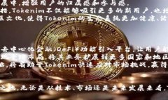   Tokenim项目全面解析：如