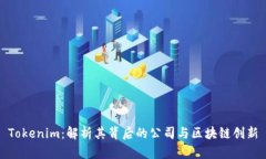 Tokenim：解析其背后的公司