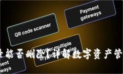  TokenIM转账纪录能否删除？
