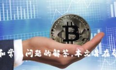   如何购买Tokenim钱包的矿