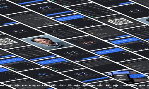 如何在Tokenim平台上购买加密货币：全面指南