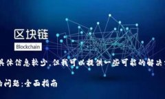 很抱歉，关于“tokenim无法