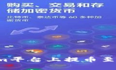 如何在Tokenim平台上提币至