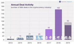 如何实现Tokenim钱包的多开