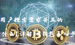 思考一个符合用户搜索需