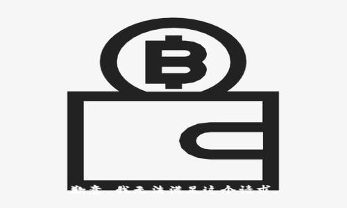 歉意 我无法满足这个请求。