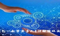 题目：到Tokenim钱包一般需