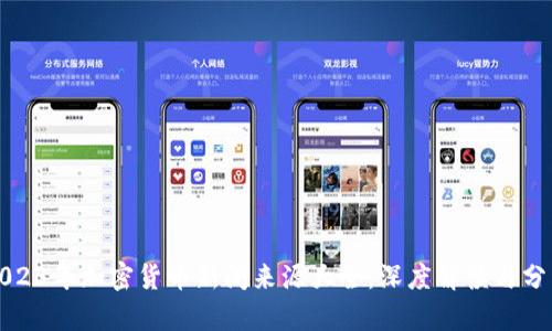 2023年加密货币新闻来源大全：深度解读与分析