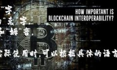 在中文中，“tokenim”这个