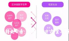 冷钱包被转走U币：原因、