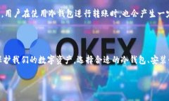冷钱包是硬币吗？深入解