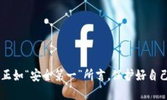   Tokenim钱包助记词空格解