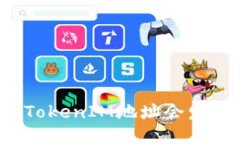 为什么TokenIM地址会发生改
