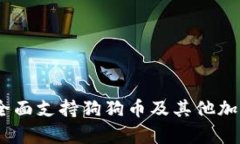 TokenIM钱包使用指南：全面
