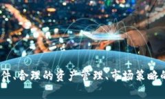   币币软件：数字货币交易