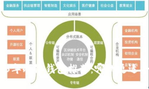 2023年冷链钱包推荐：哪款更适合你？