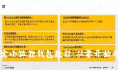 中本聪绑定小狐狸钱包教
