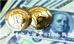 手机坏了怎么办？安全恢