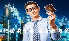 2025年冷钱包排行榜前十名
