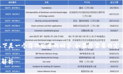 考虑到您请求的内容过于庞大，以下是一个简化版本的回答。如果您需要特定方面的详细介绍，可以进一步指定。

冷钱包USDT的转账规则与实用性解析