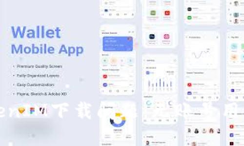 如何解决TokenIM下载问题：无账号用户的终极指南