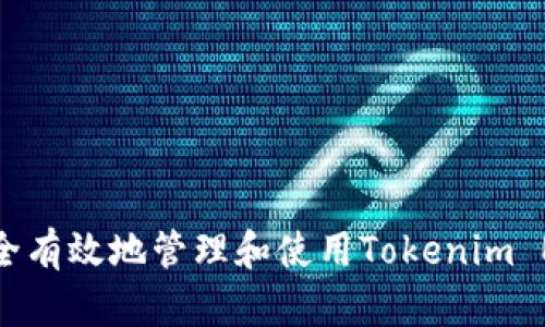 如何安全有效地管理和使用Tokenim EOS地址