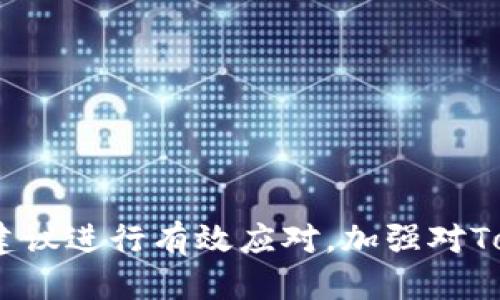    如何查询Tokenim转出的哈希值  / 
 guanjianci  Tokenim, 哈希值, 转账查询, 区块链  /guanjianci 

### 引言

随着区块链技术的不断发展，越来越多的人开始接触并使用加密货币。在这个过程中，转账、查询交易状态以及确认交易是否成功等环节成为了用户普遍关心的问题。特别是在使用Tokenim等平台进行转账操作时，如何查询转出交易的哈希值成为了许多用户的需求。哈希值（Hash Value）作为区块链中每笔交易的唯一标识符，对于追踪交易的状态、确认资金是否到账等都有着重要的作用。本文将详细介绍如何查询Tokenim转出的哈希值，并解答一些相关问题。

### 一、什么是哈希值？

哈希值是通过特定的哈希算法对输入数据进行处理后得到的固定长度的字符串。它在区块链中扮演着至关重要的角色。每一笔交易在被确认后都会生成一个唯一的哈希值，这个哈希值不仅能够标识交易本身，还能确保交易数据的完整性和不可篡改性。

在加密货币的世界里，哈希值被广泛应用于记录交易、生成区块等环节。用户可以通过交易的哈希值来查询相关的交易信息，如交易状态、确认笔数、时间戳等。

### 二、如何在Tokenim查看转出交易的哈希值？

Tokenim作为一个加密货币钱包和交易平台，在用户进行转账操作后，通常会提供相关的交易信息，包括哈希值。以下是查询哈希值的具体步骤：

#### 1. 登录Tokenim账户

首先，用户需要在Tokenim平台上登录自己的账户。如果用户还没有账户，可以先进行注册并完成实名认证。

#### 2. 查找交易记录

在登录后，用户可以在平台的主界面找到“交易记录”或“历史交易”选项。点击进入该页面，可以查看到自己最近的所有交易记录。

#### 3. 找到相关转账记录

在交易记录中，用户可以根据时间、金额等信息找到与自己的转账相关的记录。每一笔交易都应该会附有相关的详细信息。

#### 4. 获取哈希值

找到目标交易后，用户可以查看相关的交易详情。在交易详情中，通常会显示一个字段为“哈希值”或“TxID”的信息，这就是该交易的哈希值。用户可以将其复制以备后用。

### 三、在区块链浏览器中查询哈希值

对于一些平台，用户也可以通过区块链浏览器来查询交易的哈希值。区块链浏览器是一个公开的网络应用程序，用于查看链上交易和区块信息。以下步骤可以帮助用户在区块链浏览器中查询相关信息：

#### 1. 访问区块链浏览器

根据用户所使用的区块链类型，可以选择相应的区块链浏览器。例如，Ethereum的用户可以使用Etherscan，Bitcoin的用户可以使用Blockchain.com等。

#### 2. 输入哈希值

在区块链浏览器的搜索框中，用户可以输入之前获得的哈希值（TxID）。点击搜索后，系统会开始查找与该哈希值相关的交易信息。

#### 3. 查看交易细节

在成功找到该交易后，用户可以查看到与该交易相关的所有信息，如发送者地址、接收者地址、交易金额、确认状态、时间戳等。

### 四、确认转账状态的重要性

确认转账状态对于用户来说是非常重要的，因为这关系到资金是否安全到账。区块链网络的去中心化特性使得用户无法通过中介确认交易状态，因此需要自己主动查阅信息。

#### 1. 理解交易确认过程

每一笔交易在发送后会被打包到一个区块中，并在区块链网络中进行传播。矿工们会对这个区块进行“挖矿”，确认交易的合法性，以及解决复杂的数学难题。交易在得到一定数量的确认（通常是6个确认）后才能被认为是完全安全的。

#### 2. 查看确认数量

用户可以在区块链浏览器中查看到交易的确认数量。确认数量越多，交易被认为安全的概率越高。如果交易的确认数量很少，用户可能需要耐心等待。

#### 3. 转账失败的可能性

在某些情况下，转账可能会出现失败的情况，例如网络拥堵、Gas费不足等。用户可以通过哈希值查询交易状态来确认是否出现问题。如果交易失败，用户可能需要重新发起转账并确保Gas费设置合理。

### 五、可能的相关问题

在查询Tokenim转出交易的哈希值过程中，用户可能会遇到以下几个相关问题，每个问题都将进一步详细介绍。

#### 问题一：如何处理转账失败的情况？

转账失败是许多用户在使用加密货币时常见的难题。一般来说，造成转账失败的主要原因有以下几种：

1. **Gas费用不足**：在进行以太坊等基于Gas费用的转账时，如果用户设置的Gas费用低于网络的实际需求，交易可能会被矿工丢弃。解决方案是重新发起转账，合理设置Gas费用。

2. **网络拥堵**：区块链网络有时可能会因为交易数量激增而变得拥堵。这会导致交易确认时间延长，甚至被拒绝。用户可以选择在网络繁忙时刻外发起交易。

3. **输入错误**：在输入接收者钱包地址等信息时，用户可能会因为输入错误而导致转账失败。因此，在确认信息时，应仔细核对。

4. **其他问题**：有时由于平台本身的技术问题导致转账失败，用户可以尝试联系Tokenim的客服寻求帮助。

### 如何处理转账失败的情况？

作为用户，针对转账失败的情况，可以采取以下几步措施进行处理：

1. **检查交易状态**：首先在区块链浏览器中查看交易的哈希值，确认交易的状态是“待处理”还是“失败”。

2. **调整Gas费用**：如果明确是因为Gas费用不足，可以考虑更改费用设置以便重新发起转账。

3. **联系平台客服**：如果确认所有信息和费用都正确，但仍旧无法处理转账，可以联系Tokenim的客服进行咨询。他们能够提供专业支持并帮助解决问题。

4. **学习相关知识**：用户在遇到转账问题后，可以利用这个机会学习更多关于区块链交易和转账的知识，提高自己在未来操作中的成功率。

#### 问题二：如何获取Tokenim的使用指南？

对于新用户，获取有关Tokenim的使用指南非常重要。这是确保能够顺利使用平台做出高效交易的一项关键步骤。

1. **官方网站**：Tokenim官方网站通常会提供用户手册或FAQ部分，用户可以在这里找到各种功能的使用指南。

2. **用户论坛和社区**：很多用户会在社区或论坛分享他们的经验和技巧。用户可以在这些平台上提问或阅读其他人的帖子，以获取帮助。

3. **视频教程**：YouTube等平台上有很多关于Tokenim使用的教程视频，用户可以通过这些视频逐步学习如何操作。

4. **客服支持**：如果用户在使用过程中遇到困难，也可以通过Tokenim提供的联系客服联系。在平台内通常会提供在线咨询或邮件联系的方式。

#### 如何获取Tokenim的使用指南？

获取Tokenim的使用指南可以以以下步骤进行：

1. **访问官网**：用户可以直接前往Tokenim的官方网站，查找相关的使用教程或帮助文档。

2. **参加培训和讲座**：一些社区或用户组织可能会定期举行关于Tokenim的线上线下培训，用户可以通过搜索参加。

3. **加入相关社群**：用户可以加入Tokenim相关的社交媒体社群，寻求并分享使用技巧。

4. **朋友推荐**：如果身边有使用Tokenim的朋友，可以请教他们使用经验，获得更直接的帮助。

#### 问题三：Tokenim的安全性如何？

安全性是用户在选择数字钱包时非常关注的问题，Tokenim作为一款新兴的加密货币钱包，其安全措施也备受关注。

1. **身份验证**：Tokenim要求用户在注册时进行身份验证，确保账户的安全性。多重身份验证、邮件验证等措施都是为了提升安全性。

2. **私钥保护**：用户在使用Tokenim时会有一个私钥。Tokenim承诺保护用户的私钥不被泄露，确保用户资产的安全。

3. **保险措施**：一些数字钱包会为用户提供保险服务，防止因黑客攻击导致资产损失。

4. **定期更新**：Tokenim会不断更新其安全防护措施，以确保能应对最新的网络安全威胁。

#### Tokenim的安全性如何？

对于Tokenim的安全性，这里进一步分析其主要的安全措施：

1. **多因素认证**：Tokenim支持用户启用多因素认证，这样即使黑客知道用户的密码，也无法轻易登入账户。

2. **加密技术**：Tokenim使用高强度的加密技术保护用户数据和交易记录，确保数据在传输过程中的安全。

3. **防火墙和监控系统**：Tokenim采用防火墙和实时监控系统，时刻关注异常活动，及时应对潜在威胁。

4. **社区反馈**：Tokenim非常重视用户反馈，社区用户的安全问题和建议将为Tokenim改善安全性能提供参考。

#### 问题四：如果忘记Tokenim密码，怎么办？

遗忘密码是一种常见的问题，对于Tokenim用户来说，忘记账户密码确实会造成一定麻烦，但幸运的是，Tokenim提供了账号找回的途径。

1. **重置密码选项**：Tokenim在登录界面通常会提供“忘记密码”的链接。用户可以通过这个选项来发起密码重置流程。

2. **邮箱验证**：在密码重置过程中，用户会收到一封验证邮件。按照邮件中的指示，用户可以重设自己的密码。

3. **设置安全问题**：某些情况下，Tokenim可能还会要求用户回答安全问题以确认账户的归属。

4. **联系客服**：如果用户在密码重置过程中遇到困难，可以寻求Tokenim客服的帮助，以确保顺畅找回账户。

#### 如果忘记Tokenim密码，怎么办？

处理忘记密码的步骤如下：

1. **点击重置链接**：在Tokenim的登录界面，点击“忘记密码”，填写相关信息，如注册时用的邮箱。

2. **查收邮件**：用户会收到一封重置密码的邮件，点击邮件中的链接评估风险。

3. **设置新密码**：根据指示设置一个强密码，并在后续使用中尽量避免使用相同的密码在其他平台上。

4. **记录和存档**： 为了防止再次遗忘密码，用户可以将新密码保存在安全的地方，如密码管理器中，确保易于访问。

### 结论

在区块链技术的背景下，了解如何查询Tokenim转出交易的哈希值极为重要。通过本文的详细指导和解答，用户可以更好地掌握交易的状态与进度，确保资金的安全。同时，在面对各种相关问题时，用户也可以根据上述建议进行有效应对。加强对Tokenim以及区块链技术的认识，不仅能提升用户的操作能力，还能减少后续可能遇到的问题。希望每位用户都能愉快、安全地进行数字资产的交易与管理。