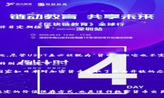 如何下载和使用USDT软件：完整指南  USDT下载, U