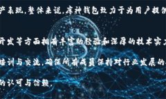baioti库神钱包官网：全面了解库神钱包的功能与