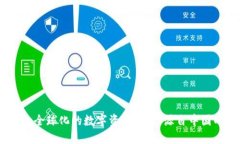 比特派：一款全球化的数字资产钱包，源自中国