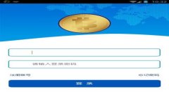 比特派官网正版app下载：探索数字资产管理的最