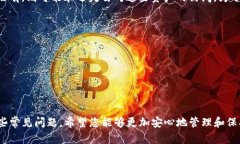 baioti如何使用冷钱包保护你的数字资产：详尽视