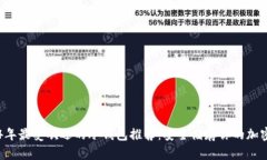 2014年最受欢迎的冷钱包推荐：安全储存你的加密