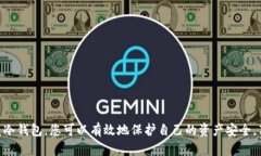U盘冷钱包使用指南：如何安全存储和管理加密货