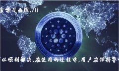 IM冷钱包无法转账的解决办法与常见问题分析IM冷