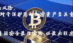   如何安全下载并使用Bitfinex冷钱包？ /  guanjian