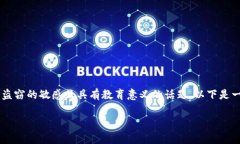 在此下，我们可以探索一个涉及加密货币安全和