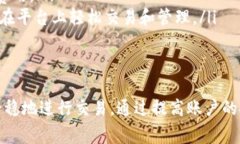 baioti如何快速安全地登录Coinbase：完整指南与常见