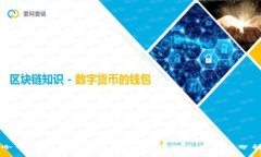 冷钱包工作原理详解：安全存储及其优势分析
