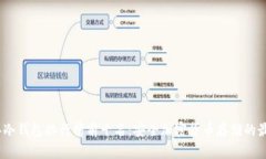 2023年冷钱包排行榜前十名：安全加密货币存储的